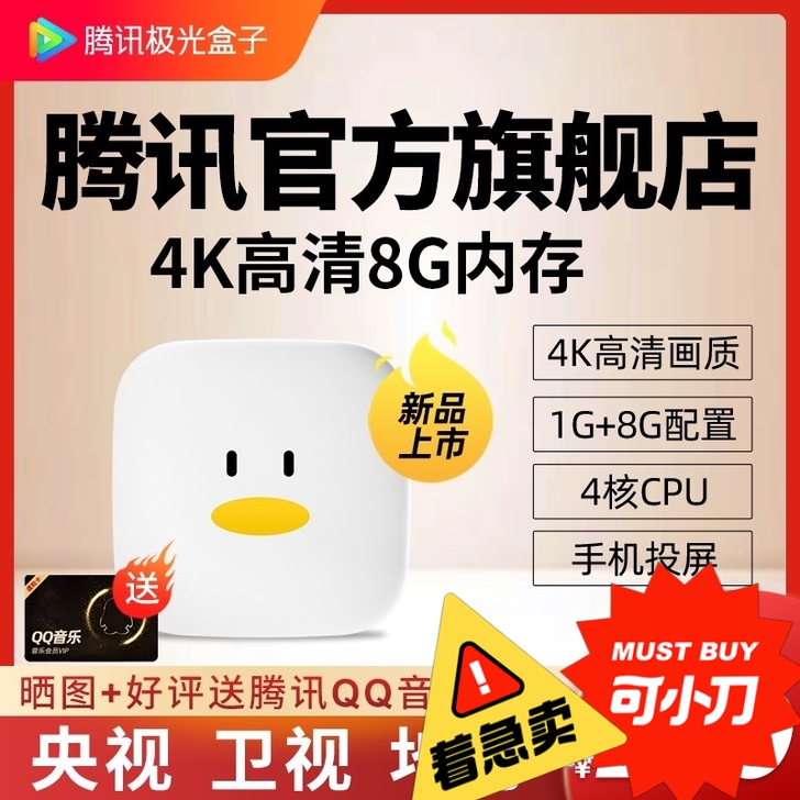 买平板电脑送的，闲置不用全新未拆封。