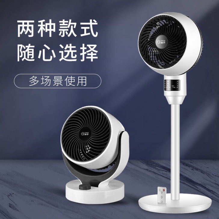 超市垮了，扬子原厂正品空气循环扇49元包邮！