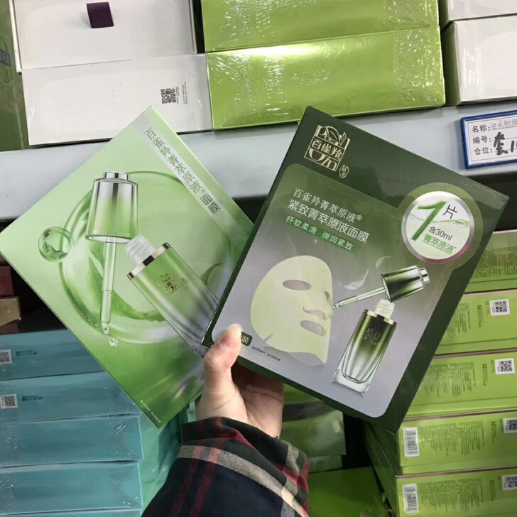 百雀羚紧致菁萃原液面膜肌初赋活抗皱面膜补水...