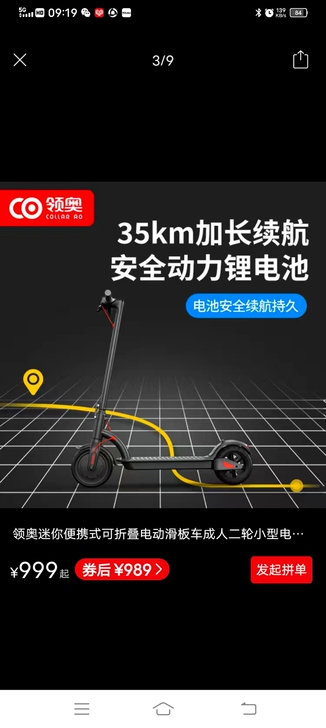 求购36v电动滑板车...