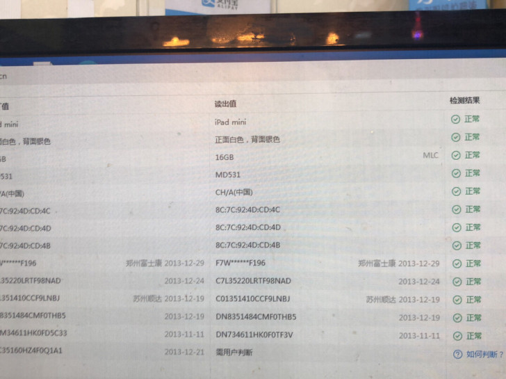 iPad mini 全原无拆如图 有iD ...