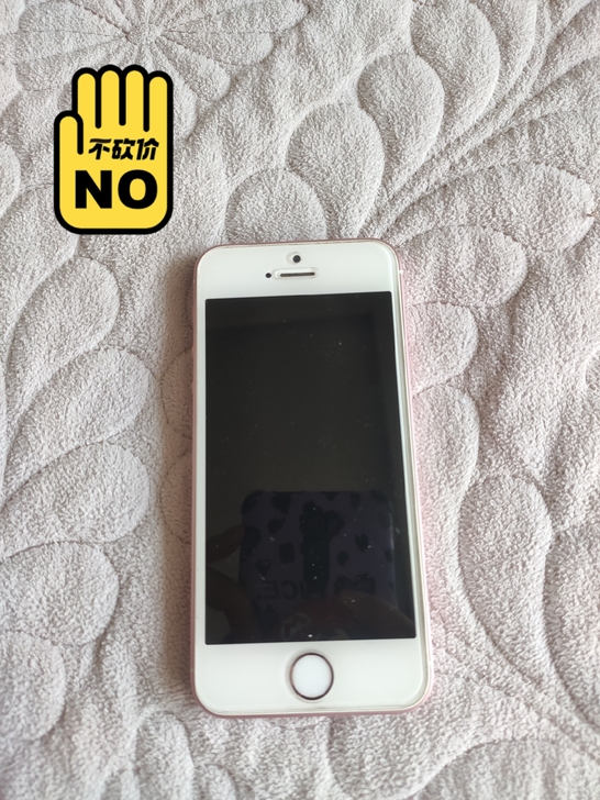苹果se  16GB  微瑕疵