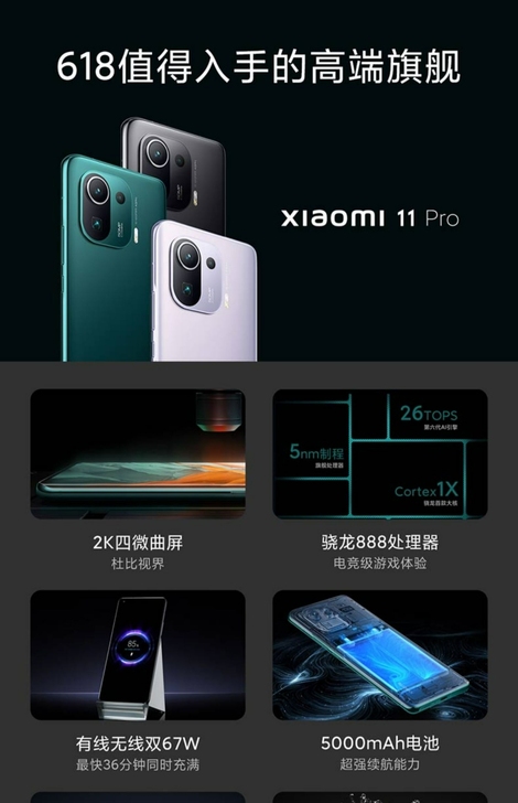 小米11PRO，官方全新未拆封机，小米之家...