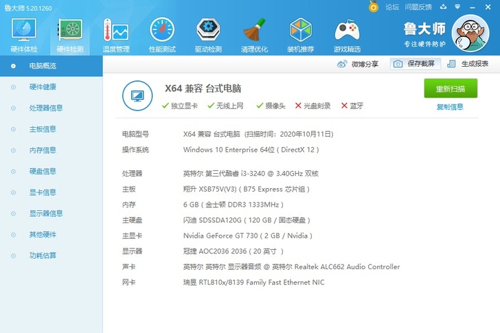 i3主机+显示器打包出。