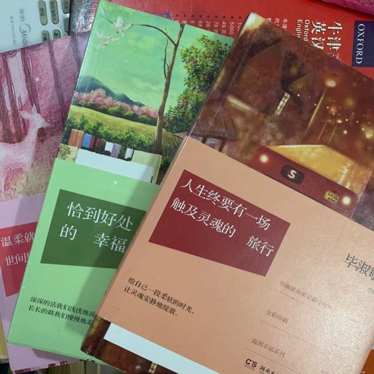 毕淑敏 散文三部曲 红色那本只拆了外包装 ...