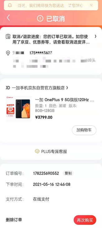 oneplus9换魅力手机，包装配件发票都...