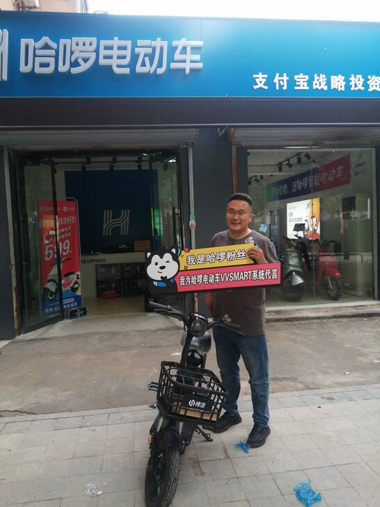 哈啰智能电动车最低助力换购价599起