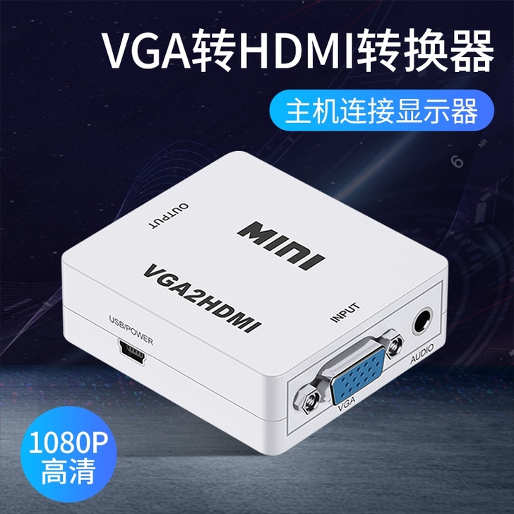 全新 VGA转HDMI转换器台式电脑主机笔...