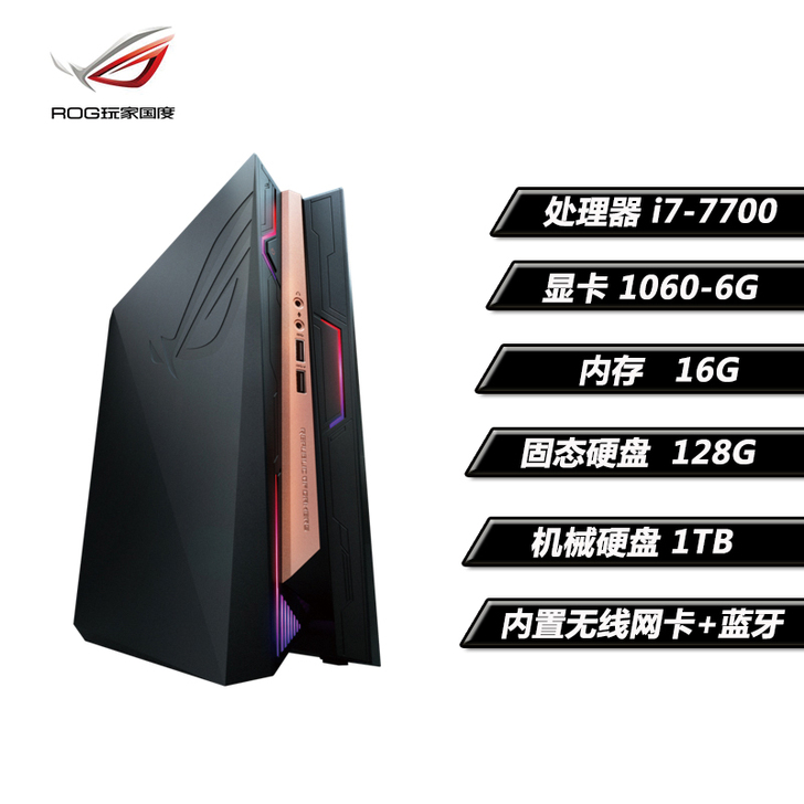 华硕玩家国度ROG GR8II i5/i7...