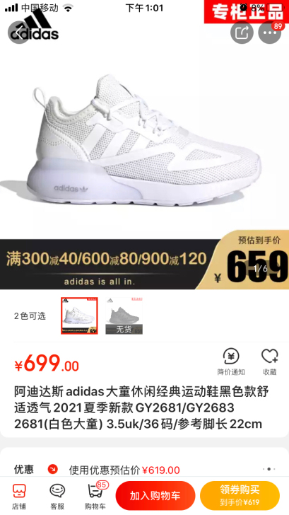 阿迪达斯adidas大童休闲经典运动鞋黑色...