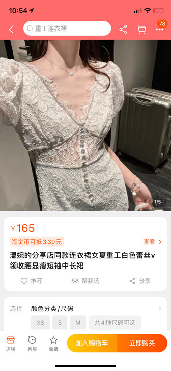 穿了两次的裙子，拍照用，便宜出