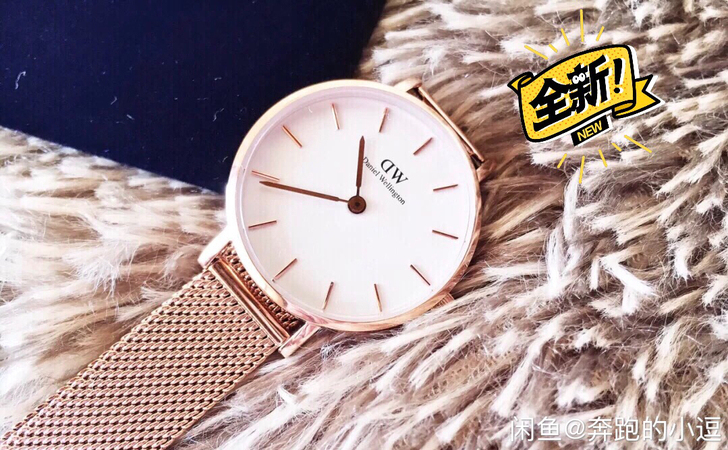 Dw手表，全新，因本人不喜欢在手上带饰品所...