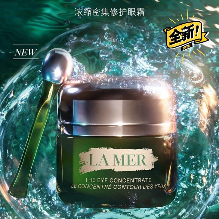 海蓝之谜大牌 Lamer 浓缩密集修护眼...