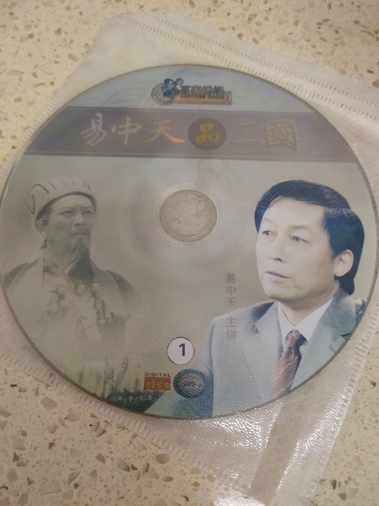 易中天品三国视频DVD光盘