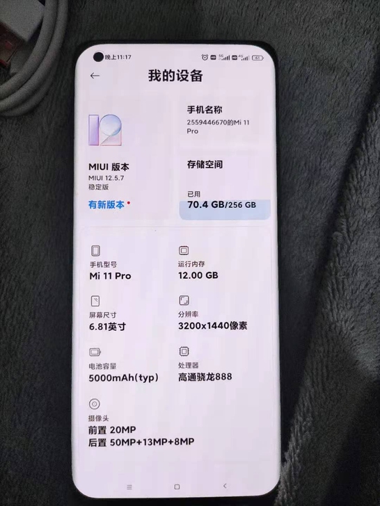 小米11pro黑色，12-256。