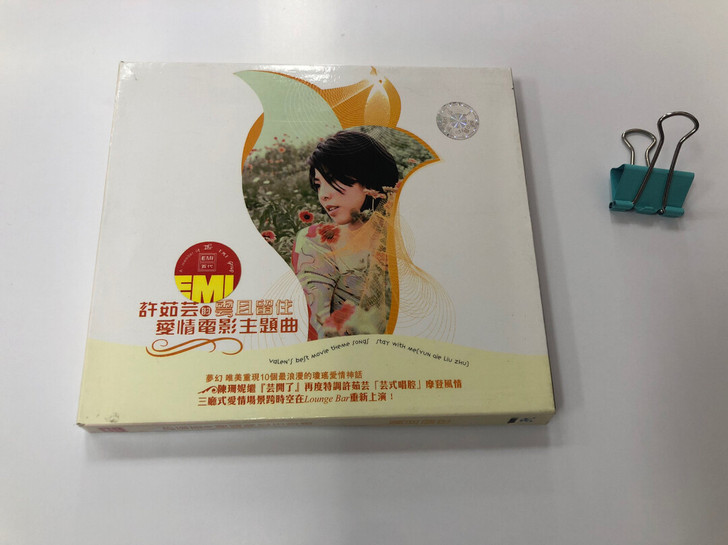 许茹芸 游鸿明