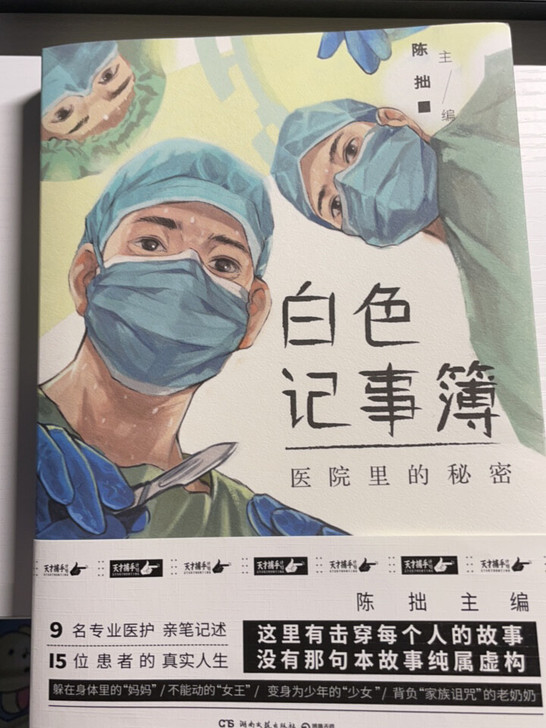 出售闲置书籍。几乎全新！书封及书签均齐。