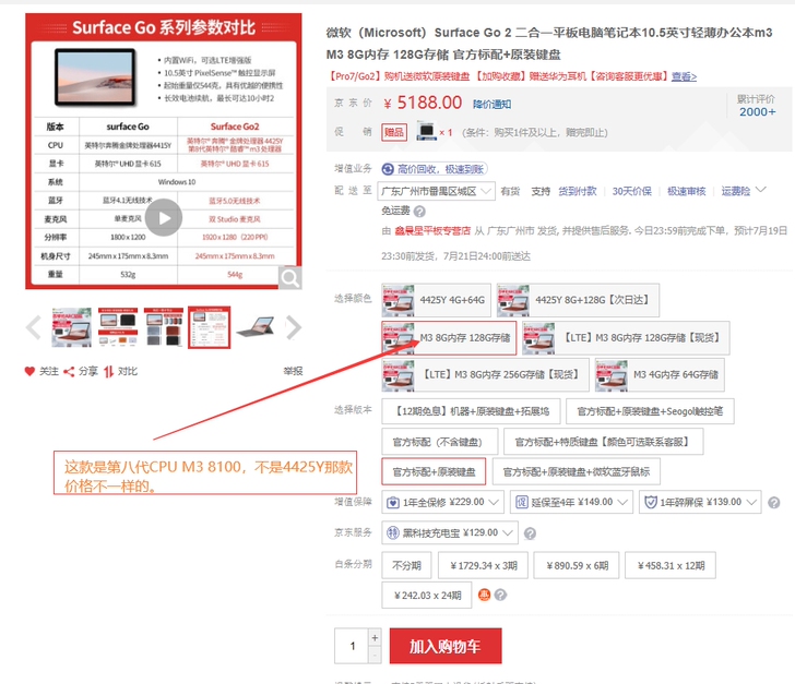 微软（Microsoft）Surface ...