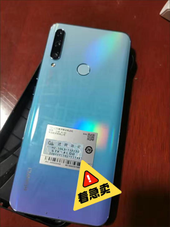 刚买的iPhone 闲置的华为畅享10pl...