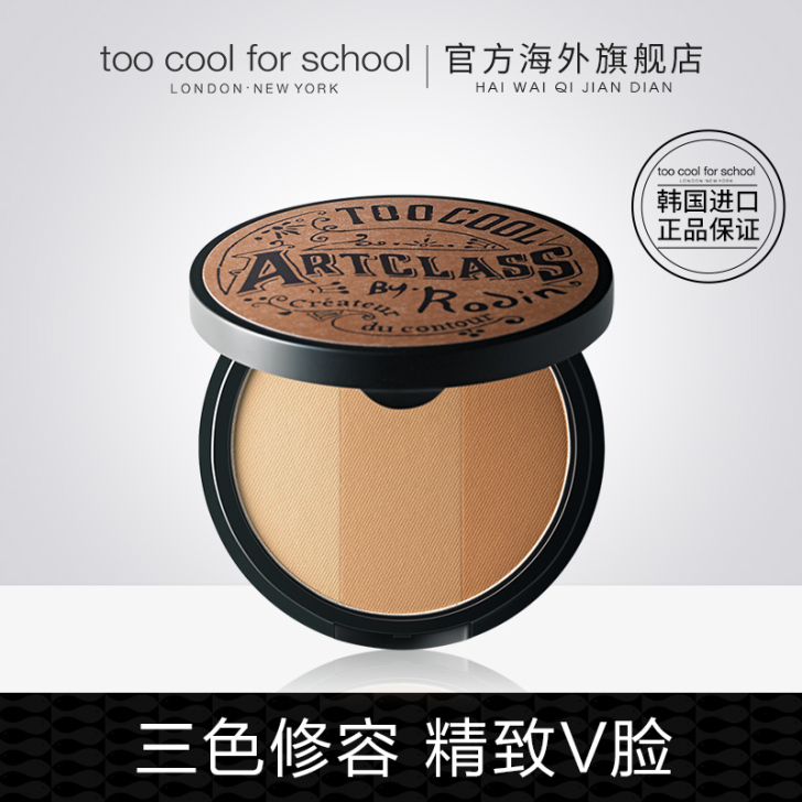 too cool for school 阴影