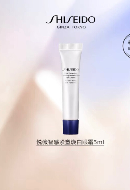 资生堂悦薇智感焕白眼霜5ml 32一支 2...