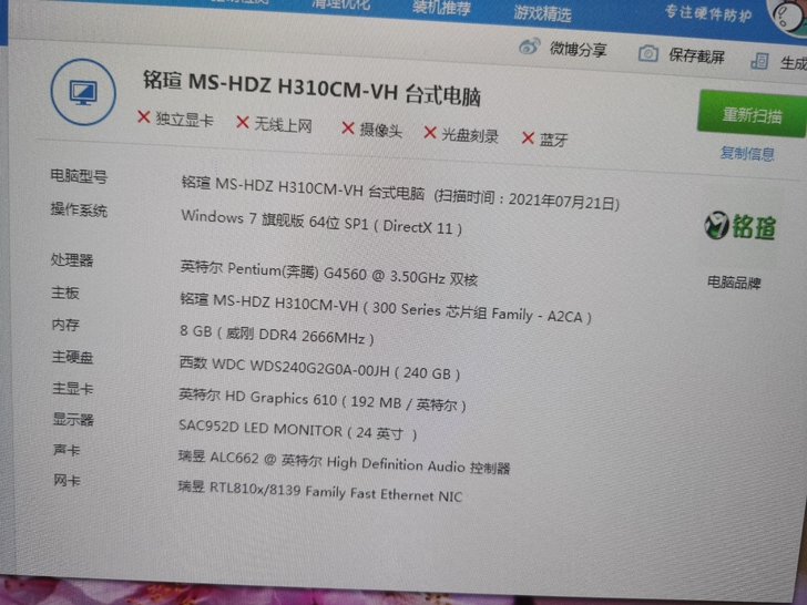 闲置电脑处理,成色完美,新机怎么样就怎么样...