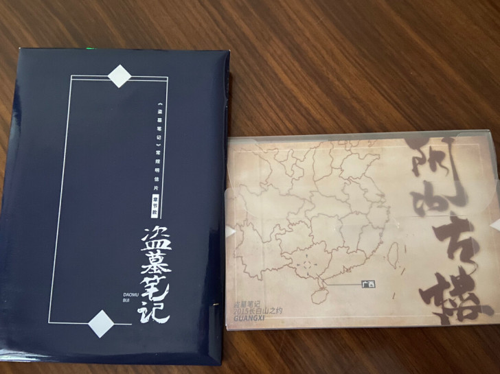 盗墓笔记 官方正品 南派三叔长白山晃日常用...