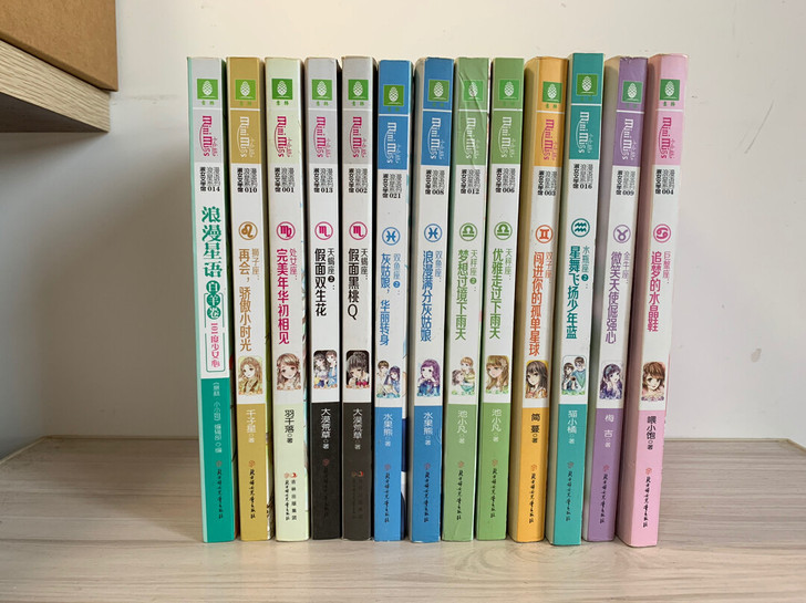 意林小小姐系列小说浪漫星语青春校园女生系列...