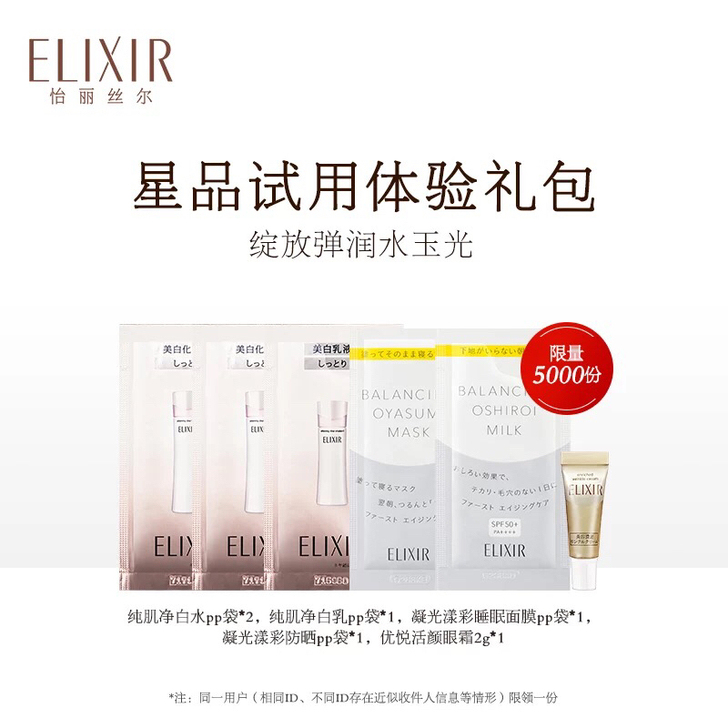 出怡丽丝尔优悦活颜眼霜2g，包含产品如图。...