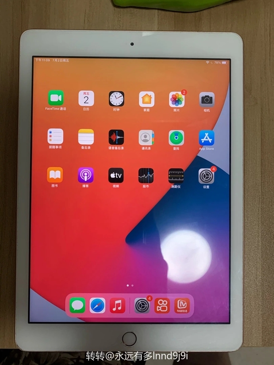 苹果平板 iPad 6(2018)9.7英...