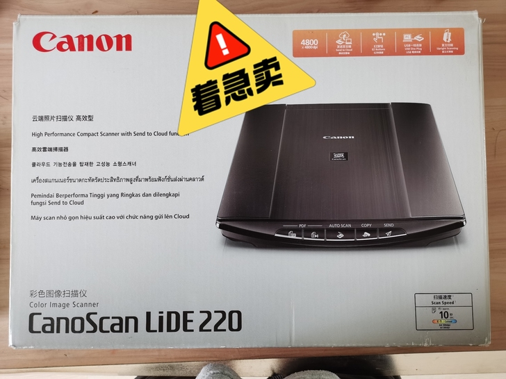 闲置的佳能便携式扫描仪LIDE 220,原...