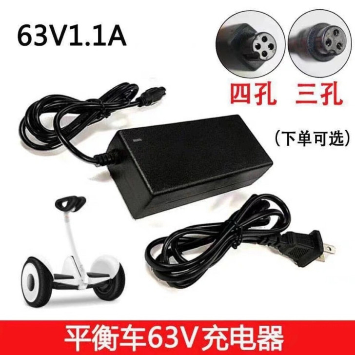 原装平衡车充电器54V63V1.1a电源冲...