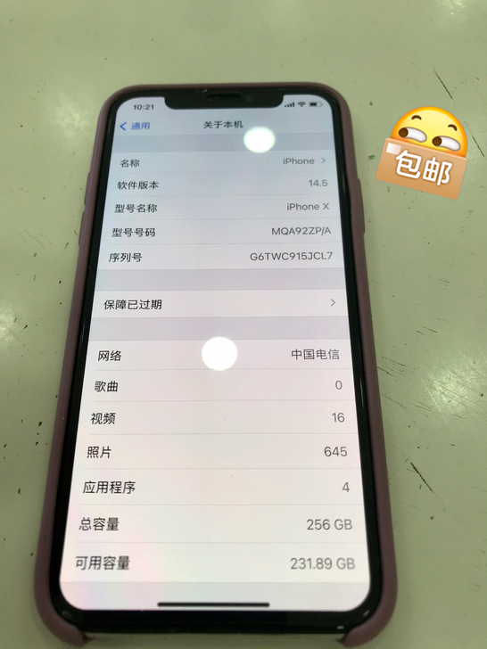 苹果x   256 g 港版 三网