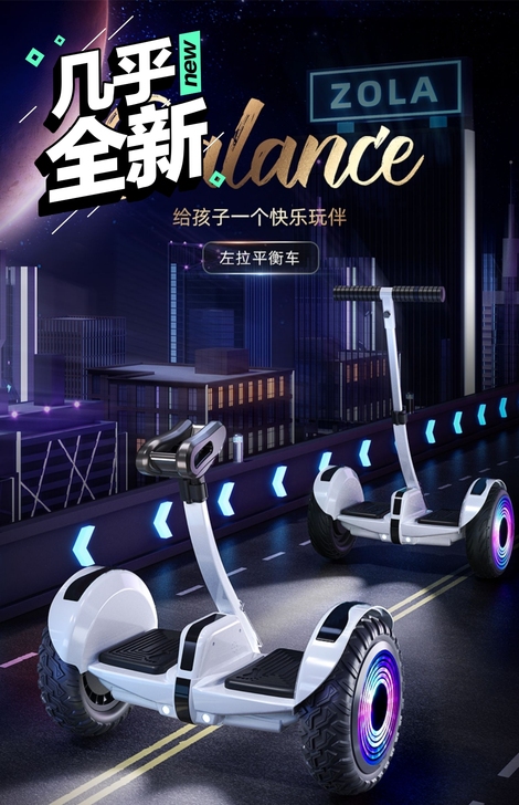 德国左拉动平衡车，11寸防爆轮，App控制...
