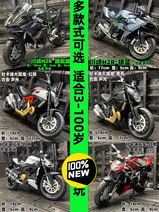 川崎h2r摩托车玩具模型合金仿真杜卡迪儿童...