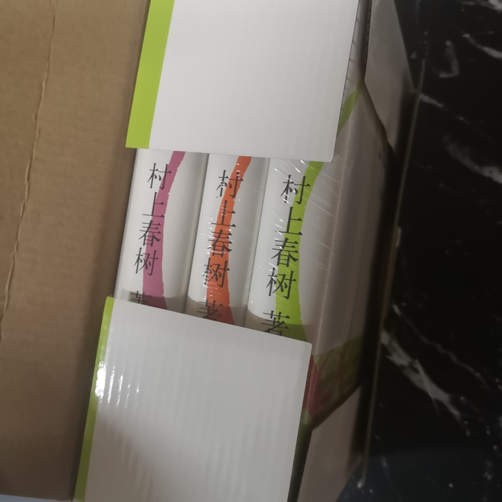 1Q84 村上春树 全新未拆 南海出版社 ...