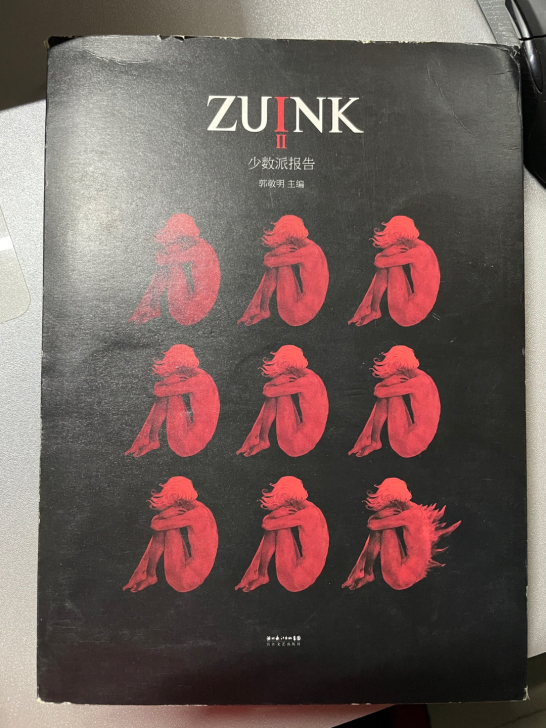 少数派报告,纸质图书。郭敬明,最世文化。内...