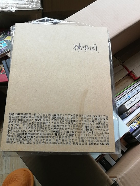 独唱团，韩寒