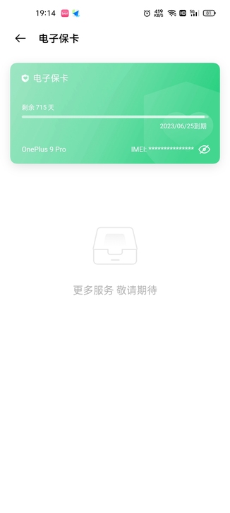 一加9pro黑洞，12+256，6月24号...