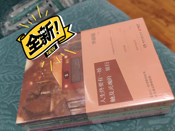 全新未拆封毕淑敏散文集，毕淑敏幸福三部曲