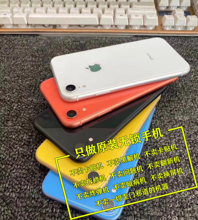 苹果xr手机美版无锁iPhoneXR二手原...