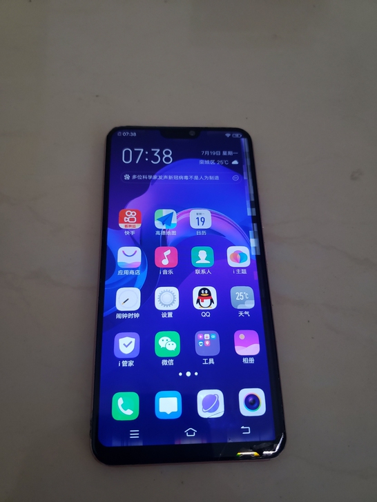 VIVO Y85手机