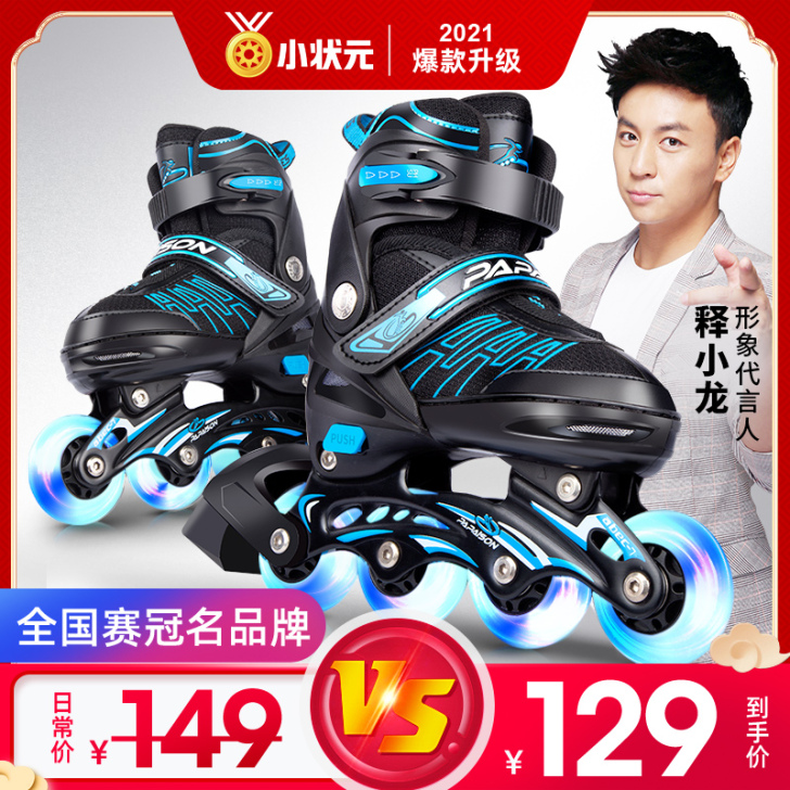 穿不到10次，轮滑培训送了一双，这个就闲置...