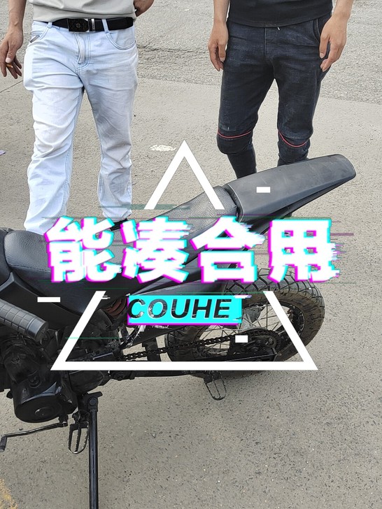 110小越野摩托车买了，大概有六七个月吧！...