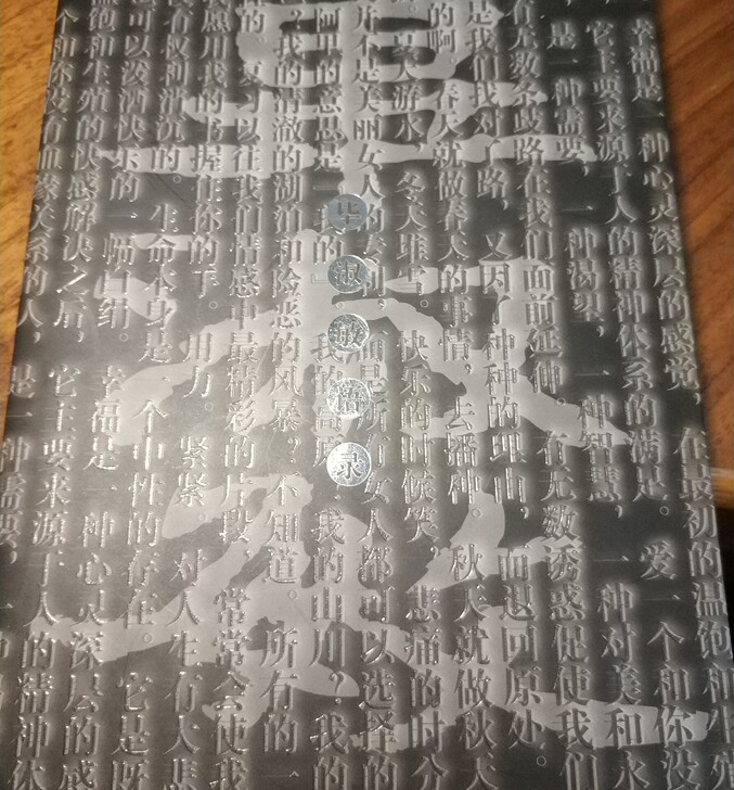 毕淑敏语录