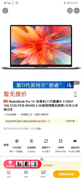 RedmiBook Pro 14  轻薄本...