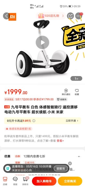 九号平衡车，小米，米家，京东1999，16...