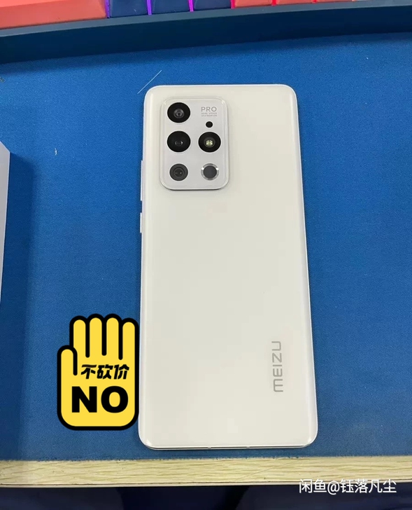 魅族18pro8+128四月份购买，无瑕疵...
