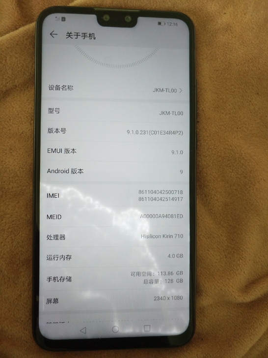 华为畅享9plus，4+128全网通，账号...