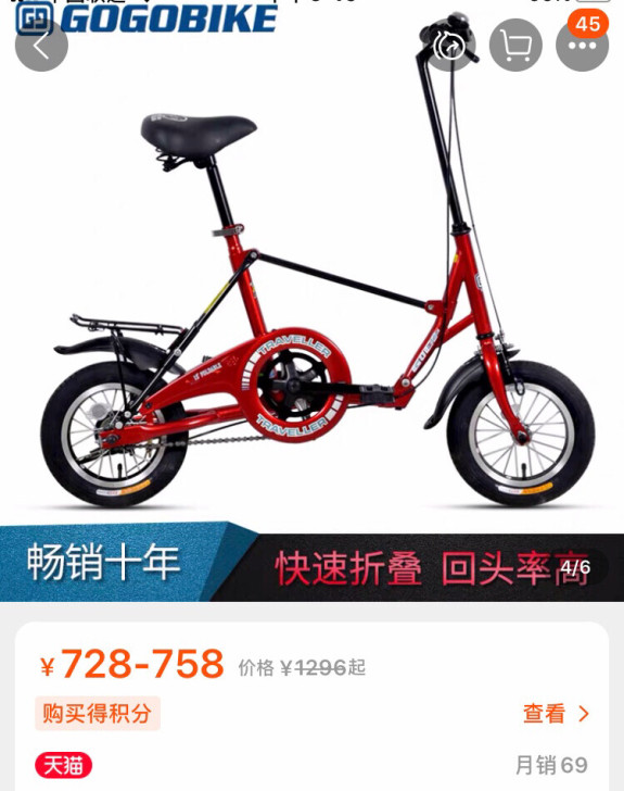 折叠自行车出口版非捷安特，前后轴进口的（捷...